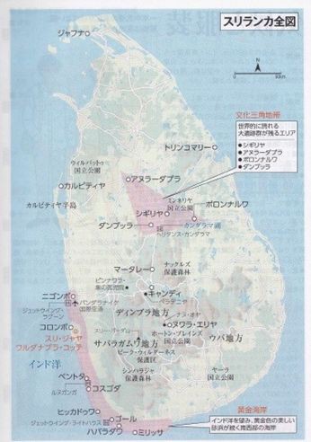 セイロン島はどこへ行く その1 土木の風景 セイロン島はどこへ行く その1 土木の風景