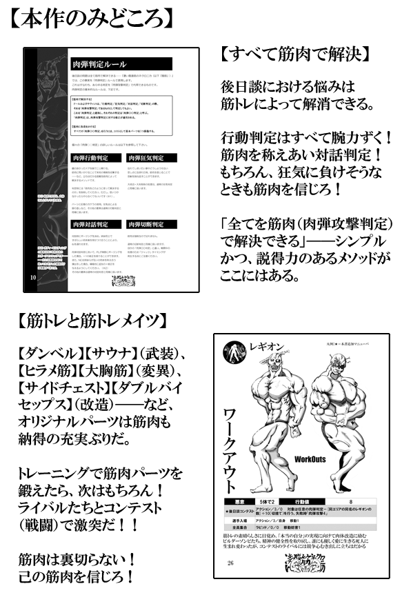 夏コミ参加情報 8 9 金 南ハ42b 筋肉 銀の武器製作委員会の戯言