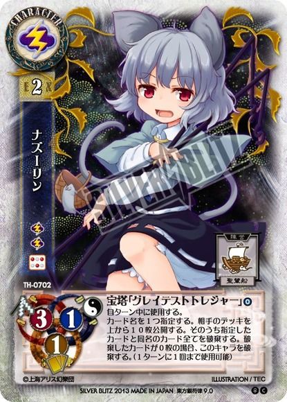東方プロジェクトTCG 東方銀符律 構築済みデッキ(第1弾) パック