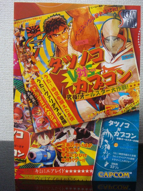 タツカプUAS＋その他いろいろ届きました : 明日からではなく