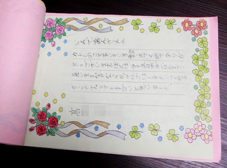 可愛い感謝の言葉 ｊｉｎのアリバイにならない日記