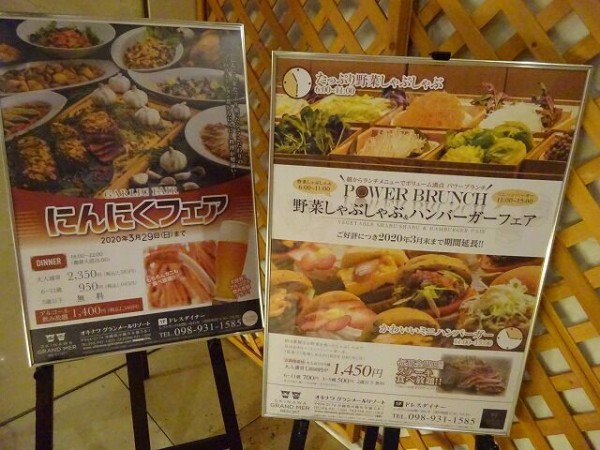 オキナワ グランメール リゾート ドレスダイナーでディナーバフェィ ニンニクフェア もちろんカニも食べ放題 Mar Just A Journey