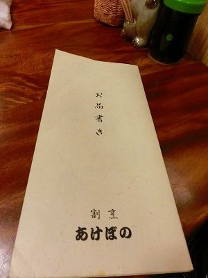 あけぼの 石垣 お肉もお魚も 島の食材に舌鼓 May 15 Just A Journey