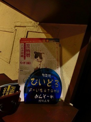 旬菜処 びいどろ 沖縄の美味しさを五感で味わえるお店です Mar 17 Just A Journey