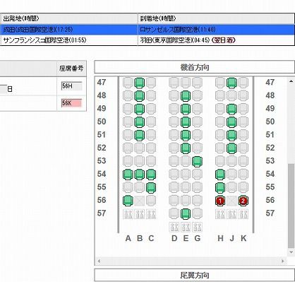 Webチェックインが出来ず当日プレエコへインボラ Sep 16 Just A Journey