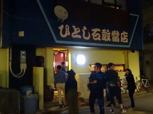 石垣 まぐろ専門居酒屋 ひとし 石敢當店 予約無しならピーク時を外して訪問してみよう Jan 19 Just A Journey