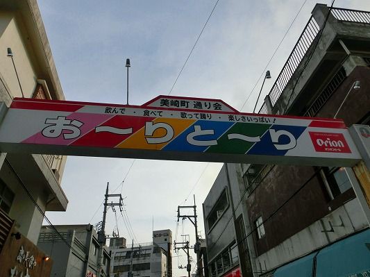 あけぼの 石垣 お肉もお魚も 島の食材に舌鼓 May 15 Just A Journey