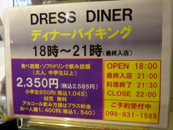 オキナワ グランメール リゾート ドレスダイナーでディナーバフェィ ニンニクフェア もちろんカニも食べ放題 Mar Just A Journey