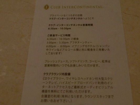 インターコンチネンタル香港 Club Lounge Afternoon Tea Feb 14 Just A Journey