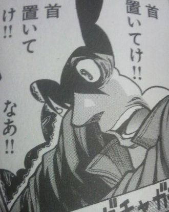 妖怪首おいてけの話 銀色サヴァンの恋物語