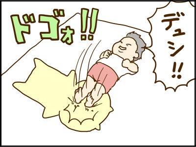 かかと落とし １ 弁理士ぎんじの子育て絵巻