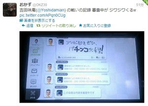 結論 任天堂からbanされました ただし 永久banではなく ２週間限定という優しさ溢れる対応が神 ジャンクハンター吉田の銀幕電脳陛下