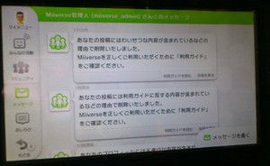 超速報 イチマンコ 1万個をカタカナで書いただけ って書いたらたった7分の任天堂検閲で削除されたお ジャンクハンター吉田の銀幕電脳陛下