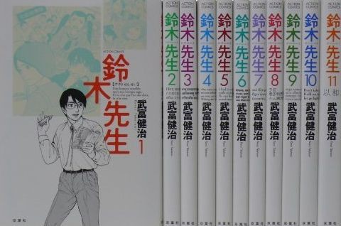 7月21日の参院選でタレント議員候補へ票を投じたくなければ 映画 鈴木先生 を観るべき ジャンクハンター吉田の銀幕電脳陛下