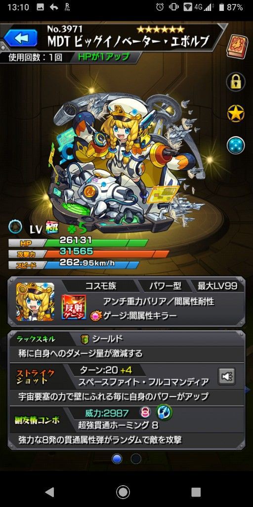 モンスト ウリエル二体分やんけ チヨ獣神化感想まとめ モンストをまとめた