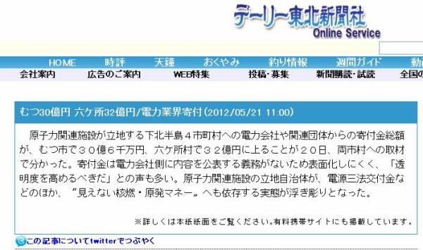 人気のダウンロード デイリー 東北 お悔やみ 人気のある画像を投稿する