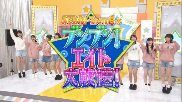 チーム8のブンブン エイト大放送 初回放送まとめ Giogioの奇妙な速報 Akb48 チーム8まとめたの