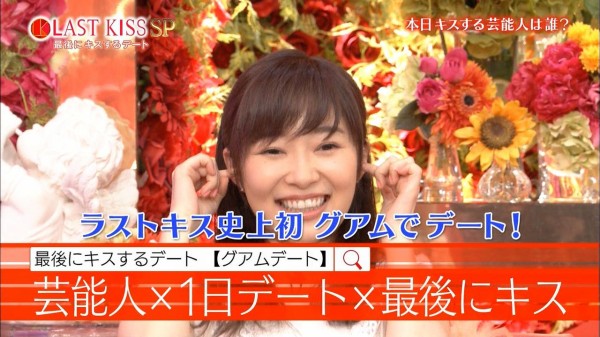 永尾まりや出演 Last Kiss 最後にキスするデート まとめ ガチキスすぎる Giogioの奇妙な速報 Akb48 チーム8まとめたの 永尾まりや出演 Last Kiss 最後にキスするデート まとめ ガチキスすぎる Giogioの奇妙な速報 Akb48 チーム8まとめたの