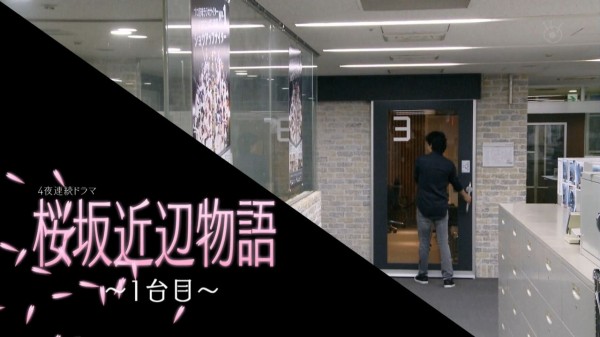 柏木由紀出演ドラマ 桜坂近辺物語 が面白かったｗｗ 他 Akb All In One