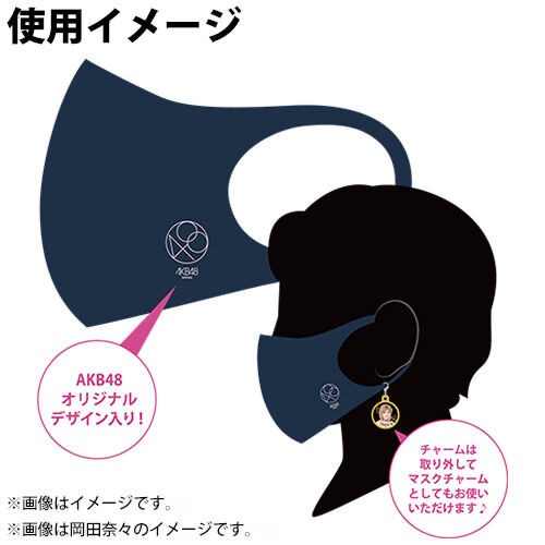 朗報 Akb48公式マスクついに発売ｗｗｗｗ Giogioの奇妙な速報 Akb48 チーム8まとめたの