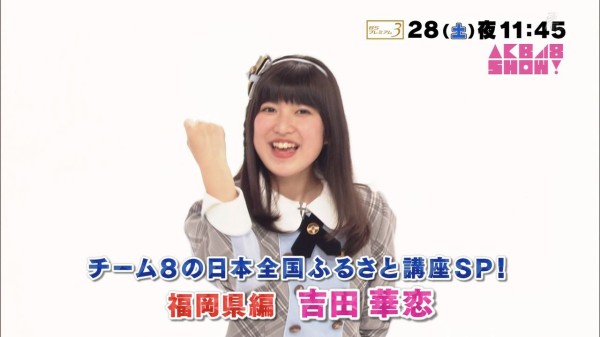 10 28の Akb48show はチーム8特集 ふるさと講座 新作3連発 横道侑里のダンス教室は あまのじゃくバッタ Giogioの奇妙な速報 Akb48 チーム8まとめたの 10 28の Akb48show はチーム8特集 ふるさと講座 新作3連発 横道侑里のダンス教室は あまのじゃくバッタ Giogioの奇妙な速報 Akb48 チーム8まとめたの