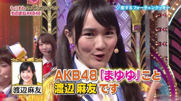 画像 ものまねakbがいろいろと酷いｗｗｗ Giogioの奇妙な速報 Akb48 チーム8まとめたの