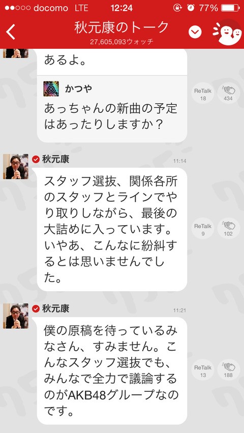 07月11日0時ごーきえとしげakbアンテナ 最新50件 ごーぎえとしげakb