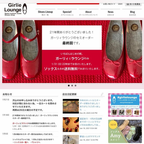 ガーリィとラウンジの受付再開は26日の予定です : girlieloungeクラ  