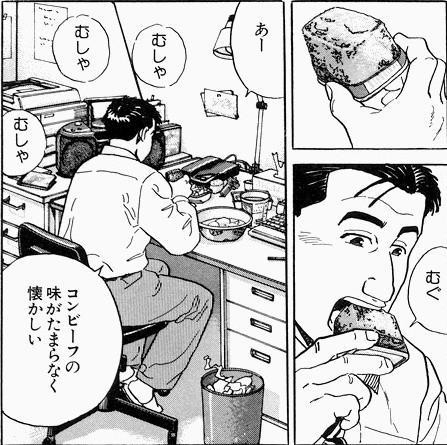 画像あり 孤独のグルメ とかいう漫画wwwwww くちびる速報