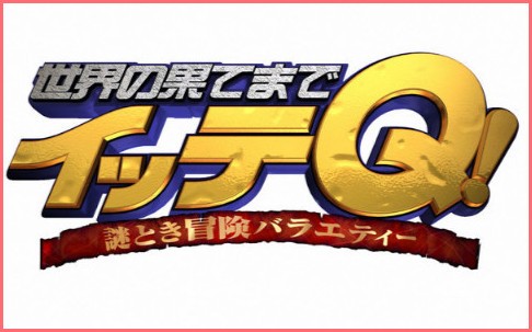 イッテq 出川哲朗 53 警察犬への魂の叫びがヤバすぎワロタ 名言あり 芸能ゴシップアンテナ