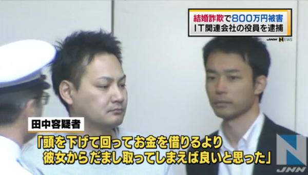 株式会社サスティーン アーキテクト役員の田中瞬容疑者が結婚詐欺で逮捕 ガールズ 総選挙 あなたはどっち派