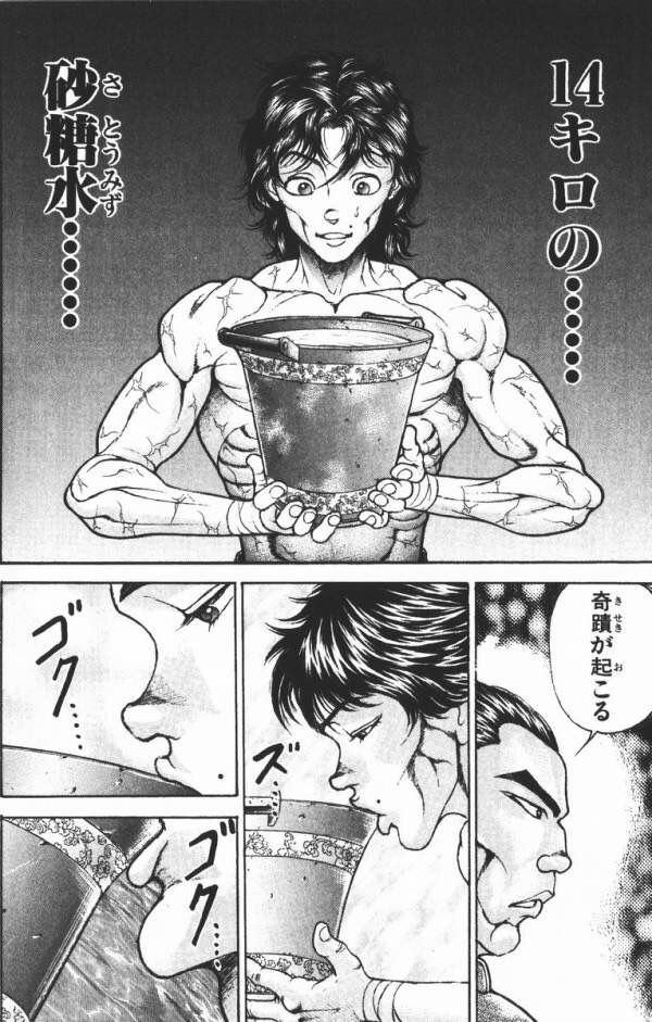 居酒屋 バキ にありがちなこと 食事処