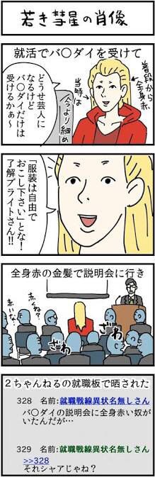 学内説明会に私服で来てるバカ居たンゴｗｗｗｗｗｗ かしこく資格