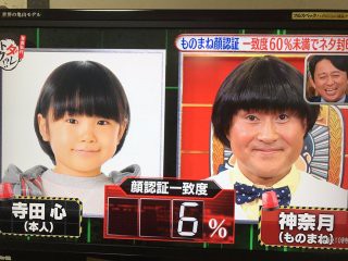 いろいろなモノマネ画像が見たい 時々 ご本人登場 がーるずとーく