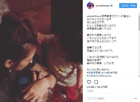木下優樹菜 安室奈美恵の引退宣言に号泣 涙が兎に角とまらなくって がーるずとーく