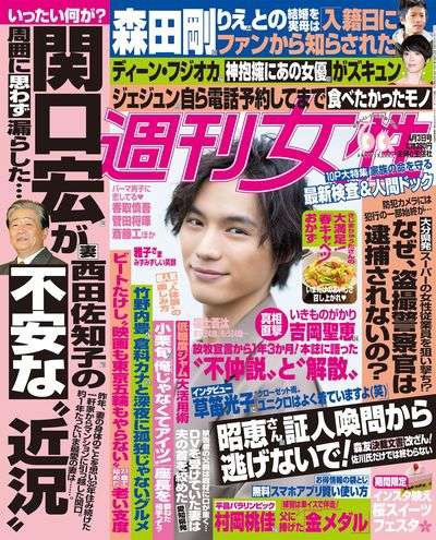 V6 森田剛 実家と絶縁状態 母親 結婚をファンから聞いた のウラ事情 がーるずとーく