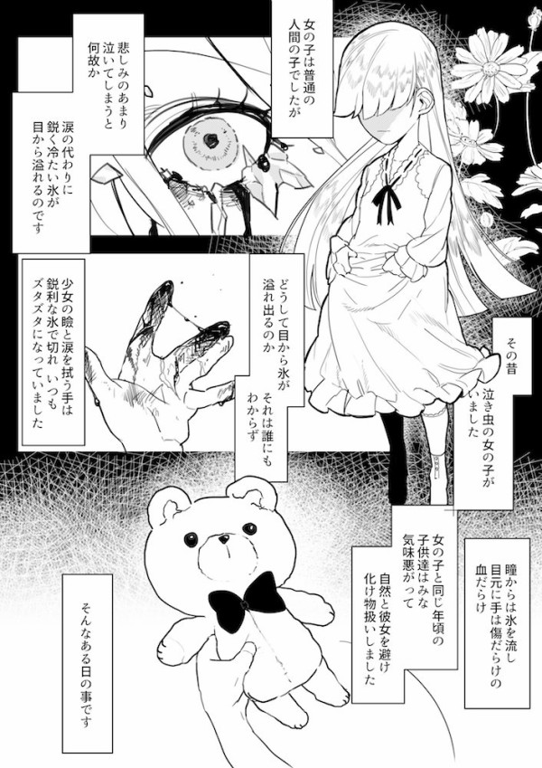 画像 Twitterで絶賛されたガチで泣ける漫画がこれｗｗｗｗｗｗｗｗｗ がーるずとーく