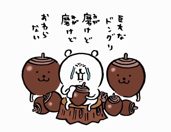 自分ツッコミくま イラストレーターナガノさん好きなひと がーるずレポート