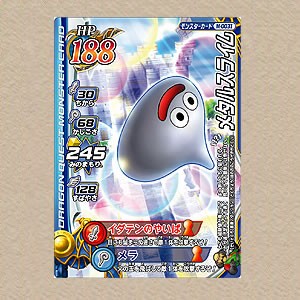 1日1モンスター評価 メタルスライム : ぎたんこの覚え書き