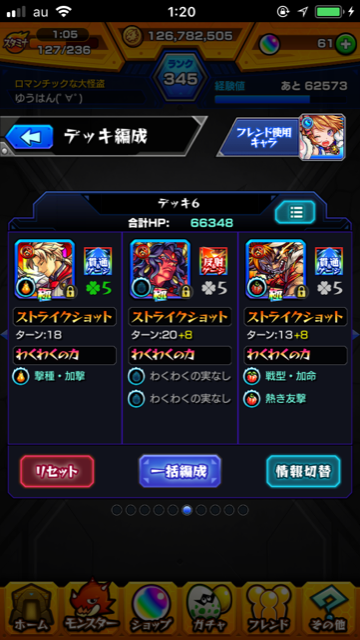 禁忌の獄 モンスト W ｼﾗﾝｶﾞﾅ日記 Give Blog ぎぶろぐ