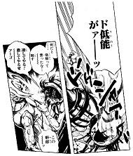 ド低能 飛天堂complex