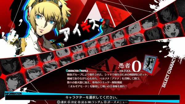 初心者の格ゲープレイ日記 現代編 #5『P4U2』のクマと天田乾