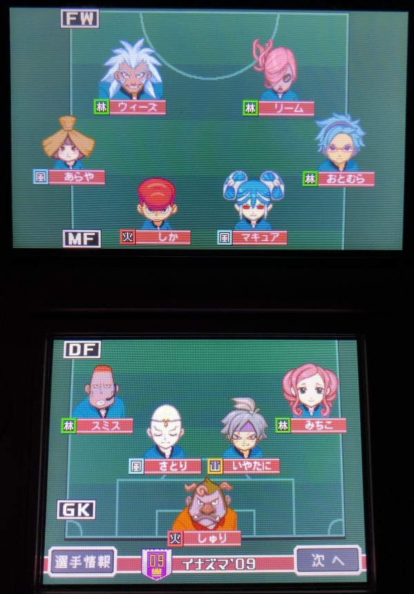 イナズマイレブン2 ファイア イナズマイレブン2 脅威の侵略者 ファイア／ブリザード