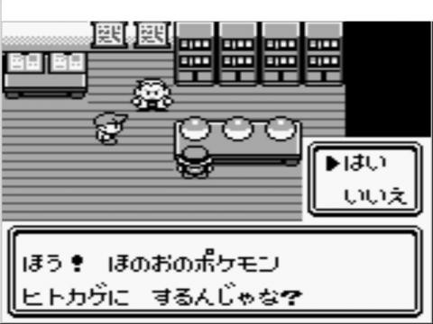 初代ポケモンで最初にヒトカゲ選んじゃうおとこの人って ぐる速