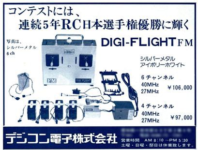 有)生田無線飛行機研究所 : Glide Slope 【空】 FA-200とフライトの日々。 残波 【海】 STOREBRO 340 と新米船長の日記。