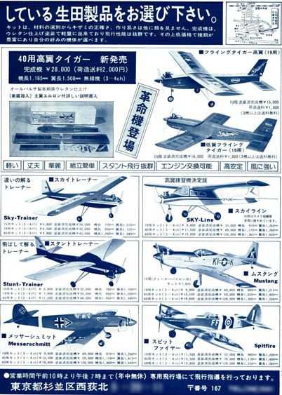 有)生田無線飛行機研究所 : Glide Slope 【空】 FA-200とフライトの日々。 残波 【海】 STOREBRO 340 と新米船長の日記。