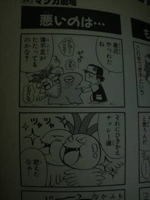 昔ピカチュウがコイルにほっぺつねられる漫画あったよね ブースト速報
