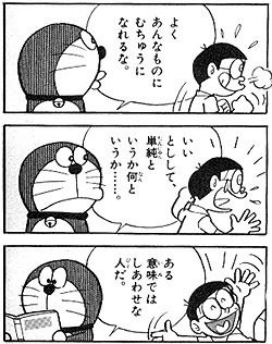 ドラえもんの名言スレ ブースト速報