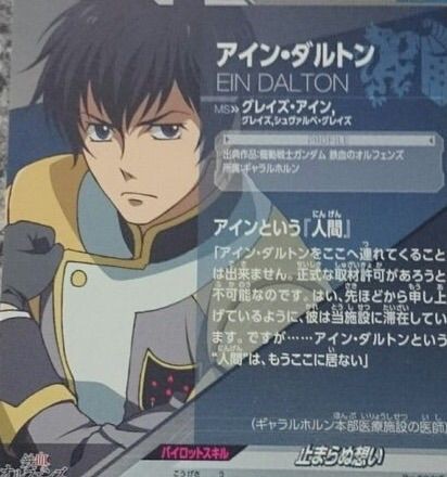 アイン ダルトンという 人間 は もうここに居ない ブースト速報