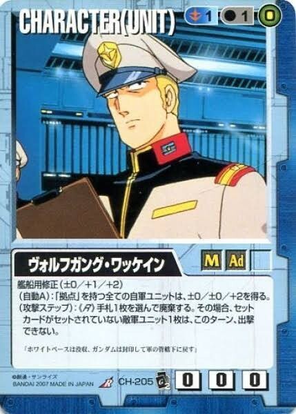ワッケイン司令スレ 寒い時代だと思わんか ブースト速報